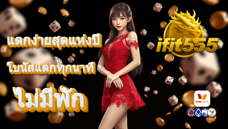 ifit555
